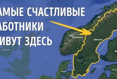 В Швеции официально введен 6-чаcовой рабочий день, и на то есть важная причина